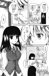 Manga Bangaichi 2011-12