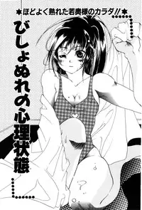 [Kiryh Tamami] Momoiro Aido