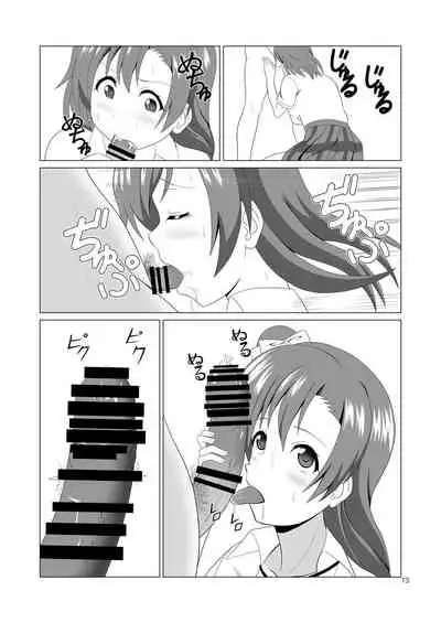 Honoka to Seifuku Ecchi