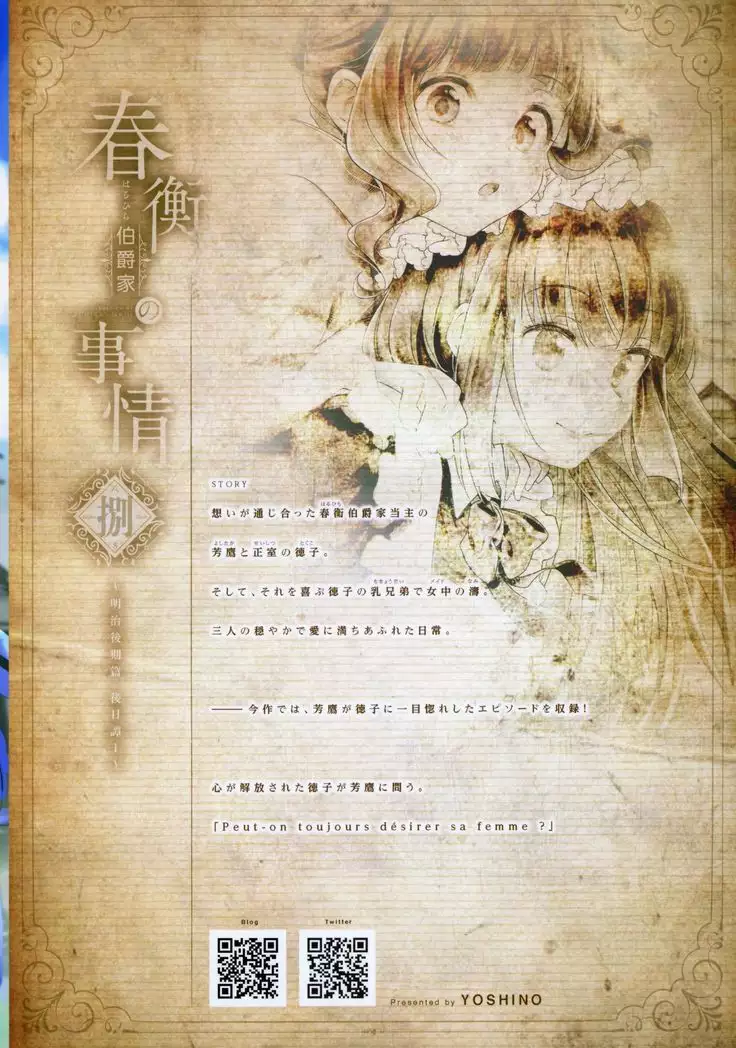 Haruhira Hakushaku-ke no Jijou Hachi ~Meiji Kouki Hen Gojitsudan 1~