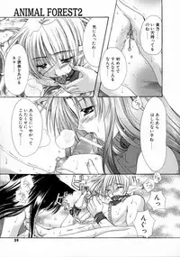 [Ryuga Syo] Kimi no iru Keshiki