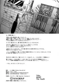 (COMIC1☆9) [S Shoten (3e)] THE YOUTH (THE iDOLM@STER)