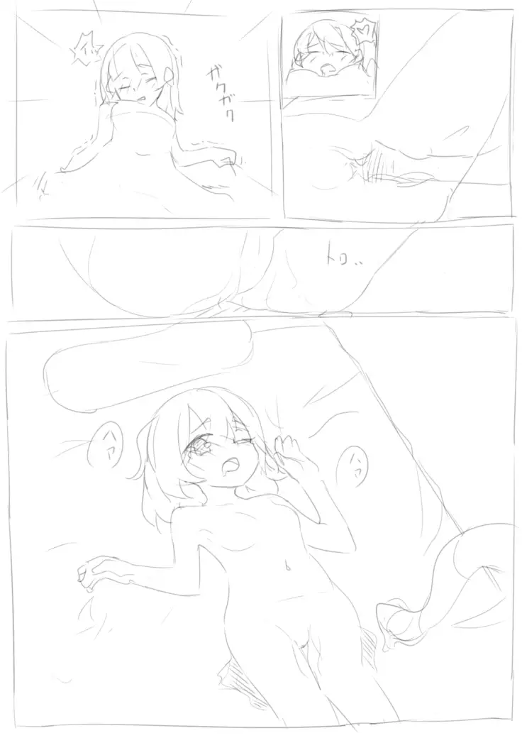 Akuma-chan to ningen-chan no marunomi kosai