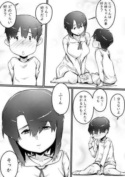 Ane to no Hibi Part 1-3