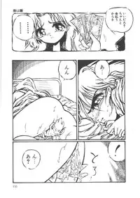 [Ooyama Mimizu] Shinde Yaruu!