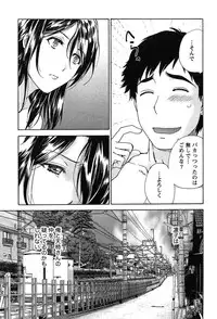 [Fujisaka Kuuki] Koi Kano x Ai Kano 2