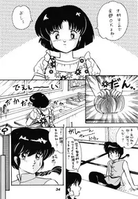 [Dynamite G, Fukenkou CLUB (Mahara Natsuki)] Chuuka Zanmai (Ranma 1/2)