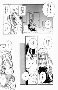 [BENNY'S] Sweet Lesson