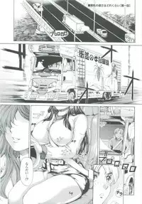 [Narita Kyousha] Muchi Mesu ♥ Byururuu!!