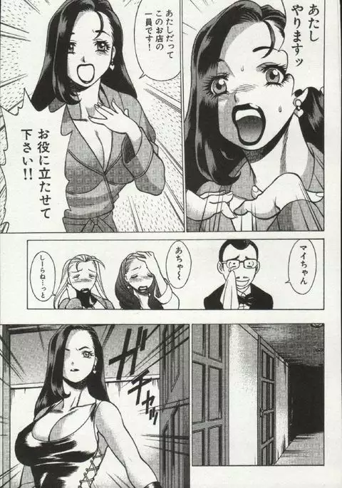 Joou-samatte Yobanaide