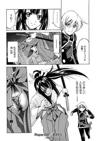 [Inoue Yoshihisa] Nawashi