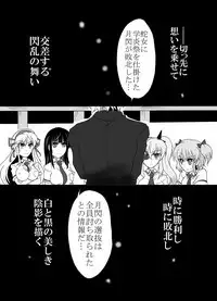 Kage no Sadame Chinkon no Yume