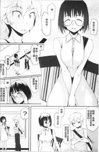 [Yurikawa] Houkago Strawberry Vibe - After School Strawberry Dildo [Chinese]