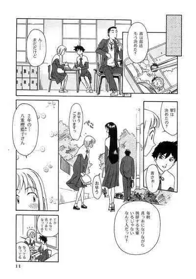 Hana no Iro - Colors of Flowers