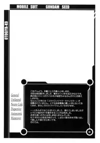 [Otogiya (Mizuki Haruto)] Battle of Twins ~Ketsumatsu no Kizuna~ (Gundam Seed)