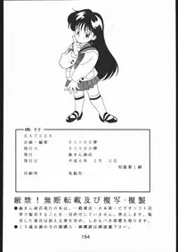[Moriman Sho-Ten (Various)] KATZE 8 (Various)