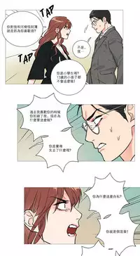 [The Jinshan] Sadistic Beauty Ch.1-39 [Chinese] [17汉化]