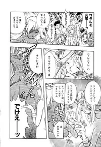 [Ataka Atsushi] I VELO YOU