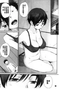 [Arai Kei] Houkago Initiation [Chinese]