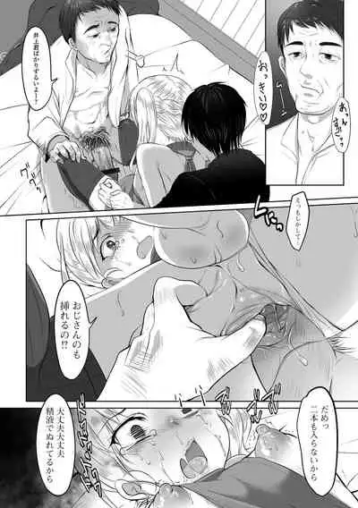 Gekkan Web Otoko no Ko-llection! S Vol. 67