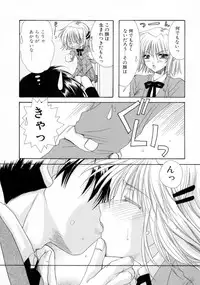 [Ryuga Syo] Kimi no iru Keshiki