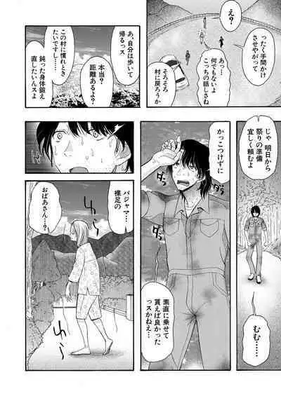 COMIC Mugen Tensei 2023-08