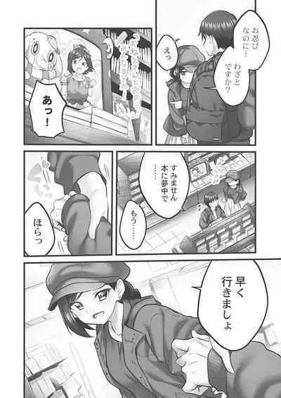 Showtime! ~Minami Onee-san Datte H Shitai 1