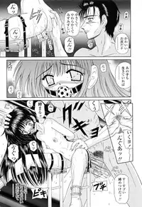 [Kimura Reiko] M no Rakuin - Brand M