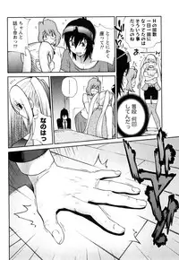 [Kotoyoshi Yumisuke] Omoitattara Chichijitsu