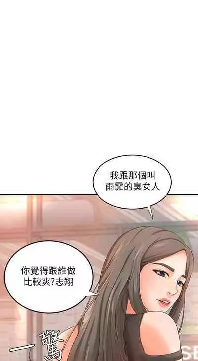 御姐的實戰教學 1-41