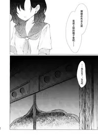 (Reitaisai 12) [Suoiretsym (Hisona)] Kousokugu to Shizumu (Touhou Project) [Chinese] [伞尖汉化]