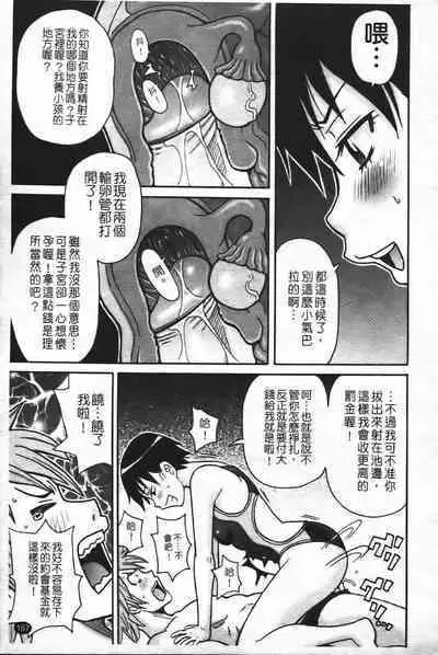 Super Monzetsu Mega Bitch