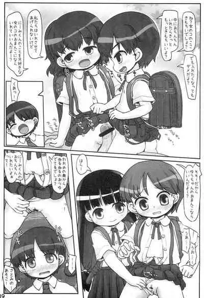 [Triple Pinch! (Hikami Izuto)] Look At Her