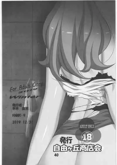 (C97) [Jiyuugaoka Shoutengai (Hiraki Naori)] Mania Yell! Shoujo Zanka (Anima Yell!)