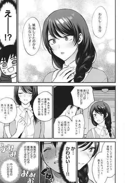 Mou Sukoshi Dake, Kono mama de