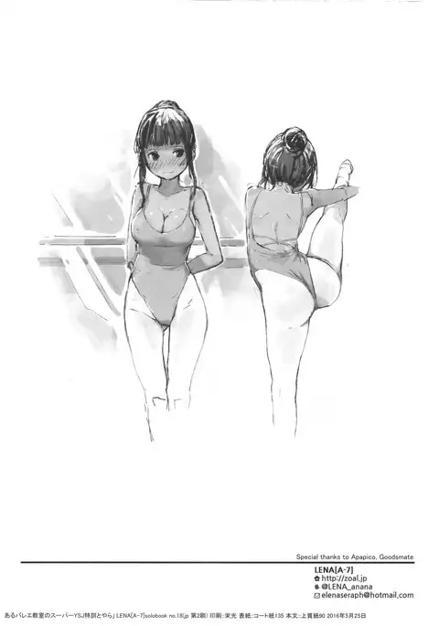 )] aru ballet kyoushitsu no super YSJ tokkun to yara