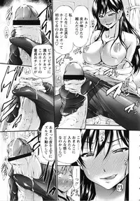 [Nakata Modem] Houkei Nama Ijiri