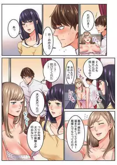 "1 Funkan Dake Rete mo īyo … " Shea Hausu no Himitsu Rūru 2-3