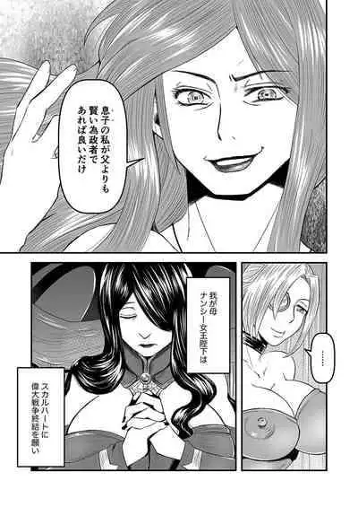 (C101)[noushuku kangen teikoku(s yoshida nouskjp)] Regina Mundi preview version 4[Skullgirls]