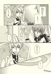 ジュリこれ -ジュリアスこれくしょん- (CODE GEASS: Lelouch of the Rebellion)