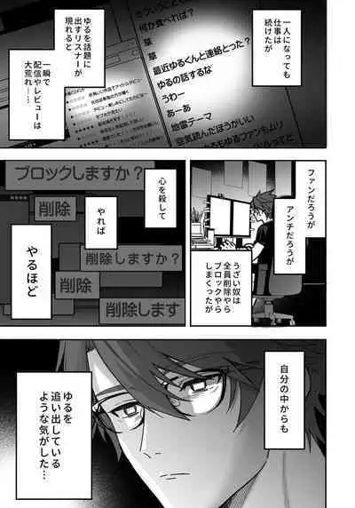 BOY x BOY IDOL COLLECTION! Vol.3