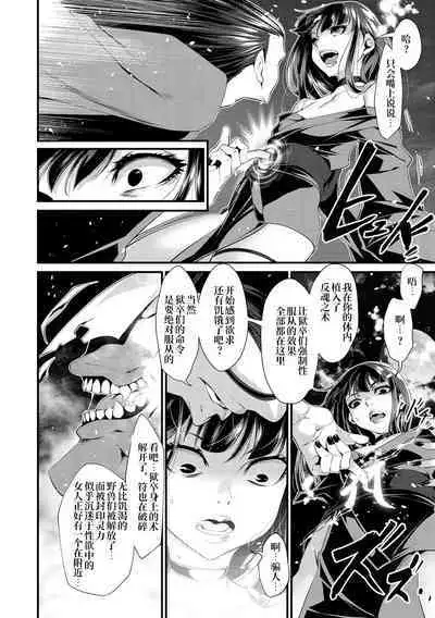 [tes_mel] Kedamono Shunga ~Oni-barai Jiken Tan~3~ [Digital][Chinese]