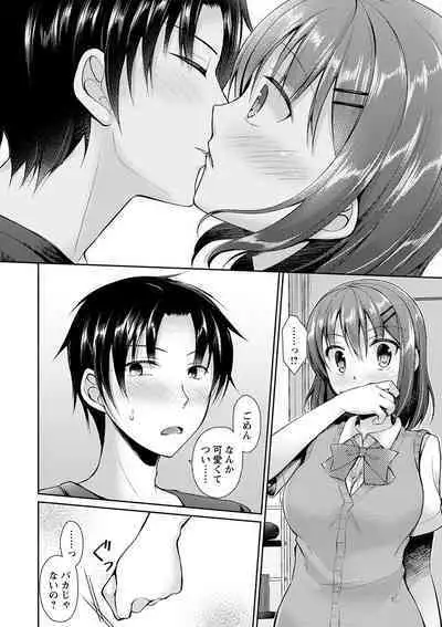 Dare ni mo Ienai Kyoudai Soukan FANZA Gentei Tokusouban