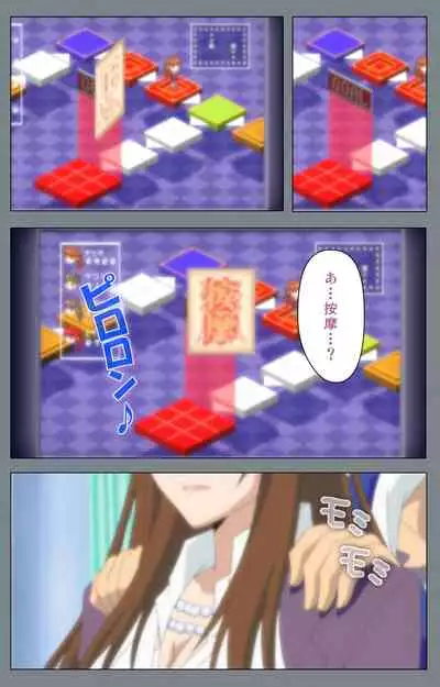 Iku made Owaranai Kyousei Ero Sugoroku 2 Kanzenban