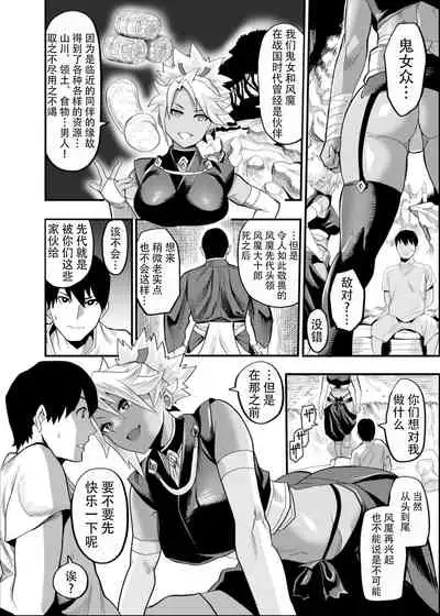 Oideyo! Kunoichi no Sato Ni - Onimeshuu Kunoichi Gaga Shuurai no Maki