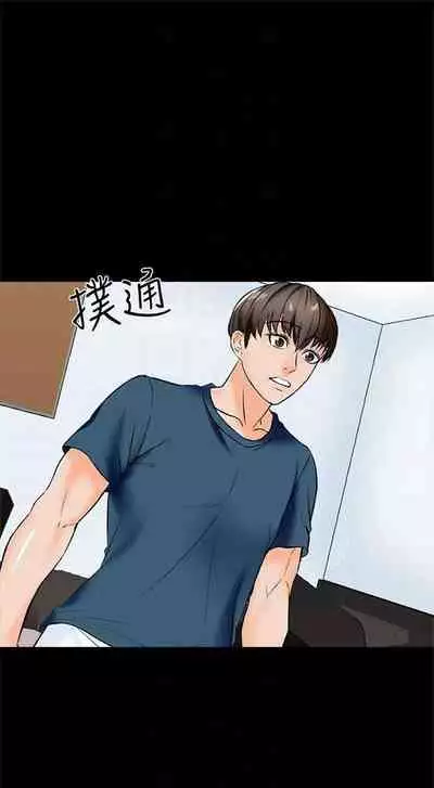 （週1）家教老師 1-24 中文翻譯（更新中）