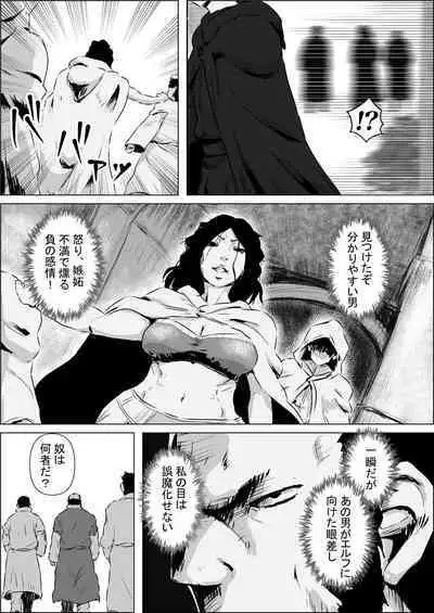 Isekai Tensei nante Surumon jaa Nai #11