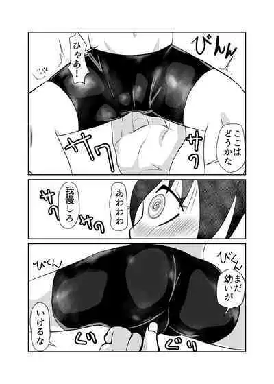 Nekketsu Dodge Shoujo Himitsu Tokkun