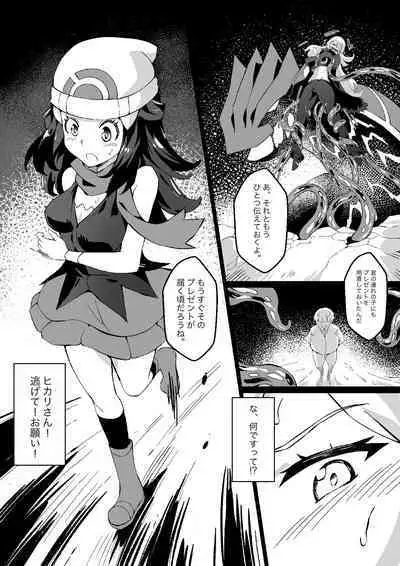 [Mist Night (Co_Ma)] Poke Hell Monsters Ep.5 Part 01-02 (Cynthia) (Pokémon)