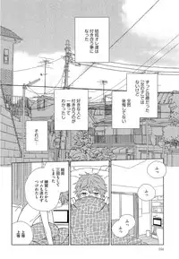 [Tamekou] Natsume-kun wa Nan Demo Shitteru